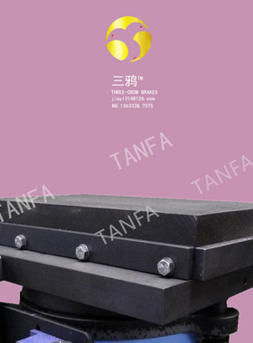 东电 制动块 3F16214东电 制动块 3F12515型号款刹车块