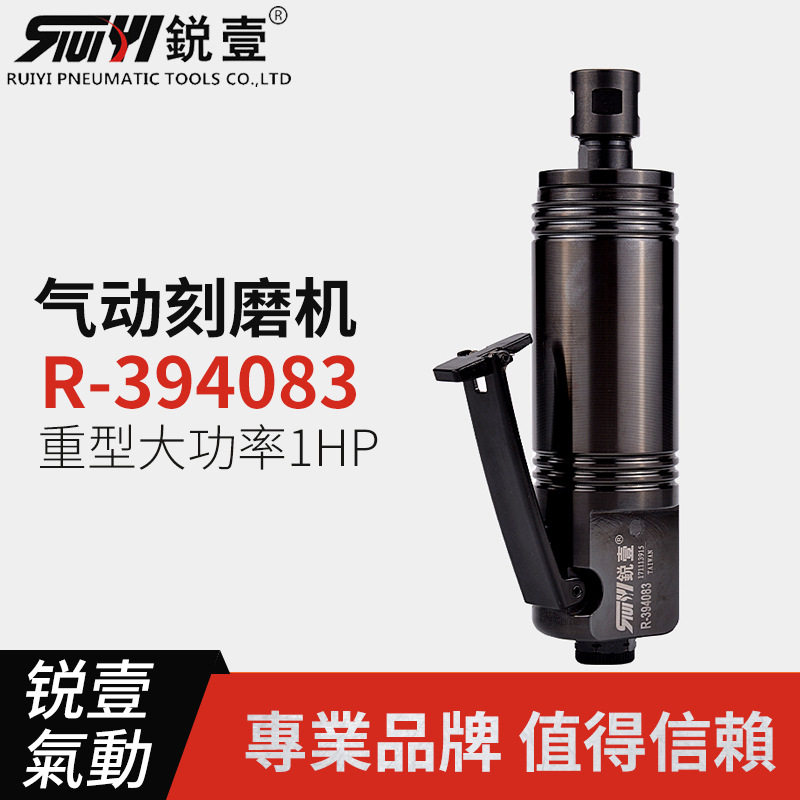 锐壹R-394083大功率工业级高速重型刻磨机气动打磨机风磨机磨光机,模玩/动漫/周边/娃圈三坑/桌游,文化/体育周边,淘宝优惠券,粉丝福利购,淘宝优惠卷