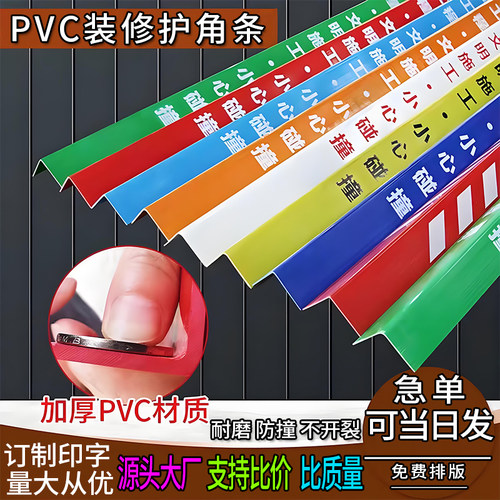 晓川装修护角条加厚防撞击不开裂
