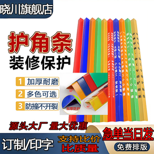 装 修护角条护墙角瓷砖阴阳角pvc护角条定制施工地墙角保护条防撞