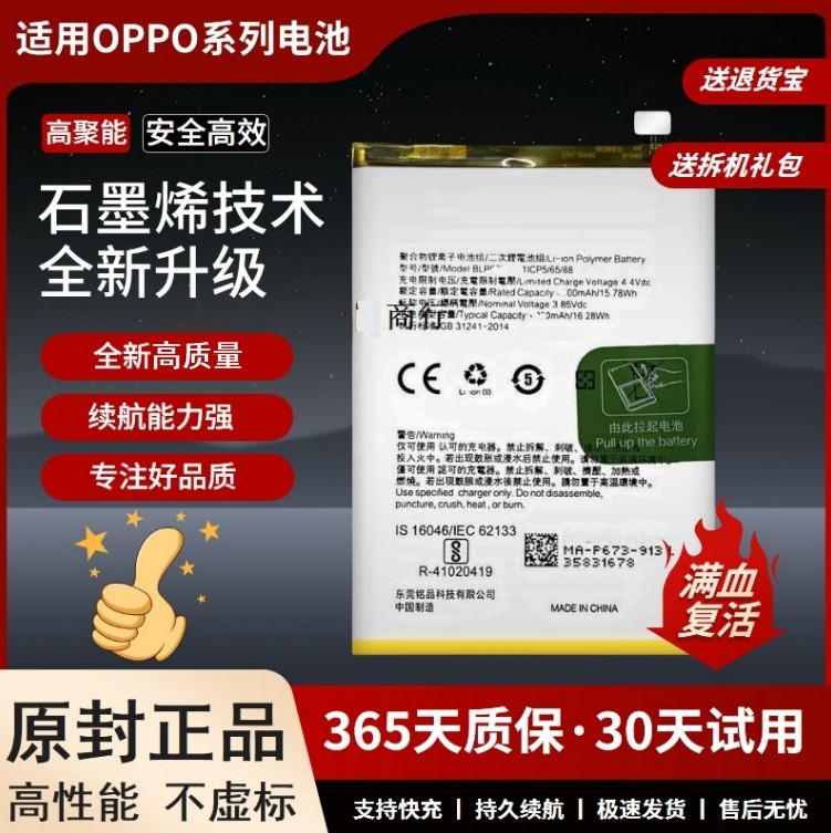 适用OPPO A5 A7 A8 A3S电池A9oppoA11 A11X电板BLP673 blp727图片