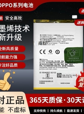 适用OPPO A5 A7 A8 A3S电池A9oppoA11 A11X电板BLP673 blp727