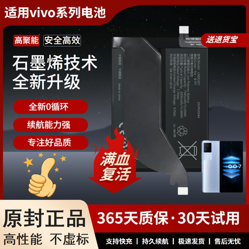 适用于iqo7电池007大容量v