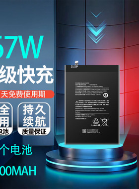 适用于小米平板5pro12.4电池米PAD5平板电脑电板 BN4E BN4D BM5K
