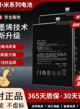 适用Redmi红米9T note9 4G 9A电池 小米POCO M3电池 BN62电板