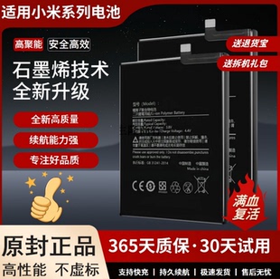 适用Redmi红米9T note9 4G 9A电池 小米POCO M3电池 BN62电板