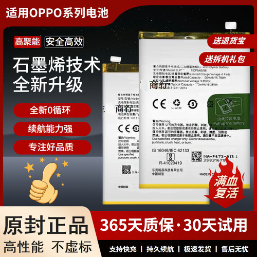 适用于opA55电池56大容量