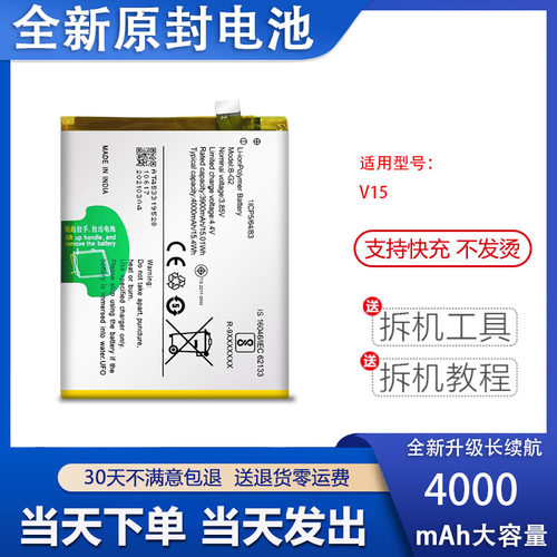 适用于vivo V15Pro v17Pro S1pro电池B-H1 B-G2 B-G1全新电板