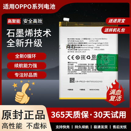 适用OPPO Reno3元气版电池K7 reno3PRO电池PCLM50 BLP755电板
