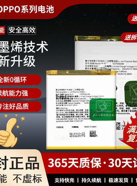 适用OPPO R15PRO电池 R9 R11 R15 R17 R11P电池 BLP659电板