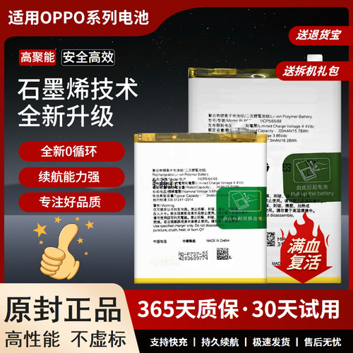 适用OPR15电池911151711B