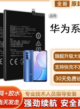 适用于 华为Nova5电池 Nova 5Pro SEA-AL00 SEA-AL10 HB396589ECW