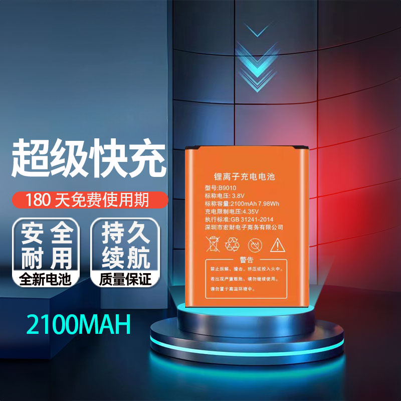 适用移动随身Wifi电池B9010无线路由器信翼D523D623G41电池迅优4G