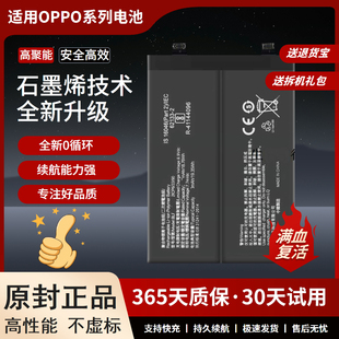 ACE2v 10T电板BLP945 oneplusACE电池1 适用OPPO一加ACEpro