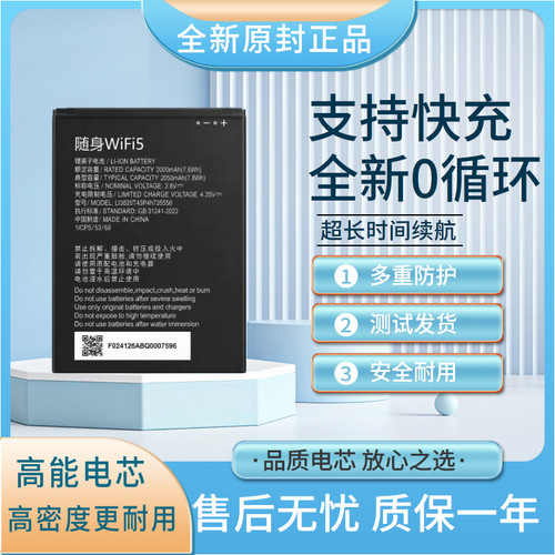 适用于中兴WiFi5电池mf932 mf937 MF935 MF936 4G无线路由器电板