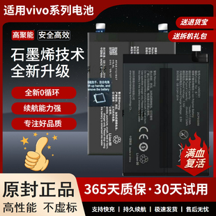 5G版 电池板vivoT1X 适用于vivo PRO电池T1