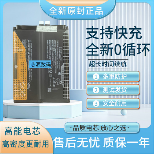 适用小米POCO X7Pro手机电池poco x7大容量电板BN5V BP59解密电池