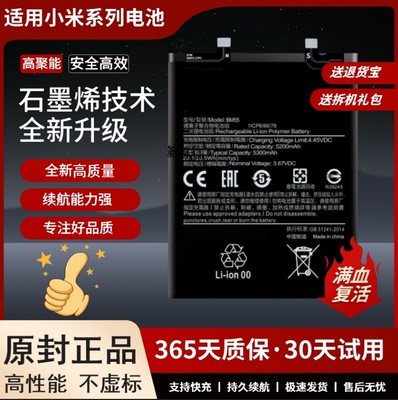 适用小米9电池 mi8青春版 小米cc9pro电池CC9E 小米10s/10pro电池