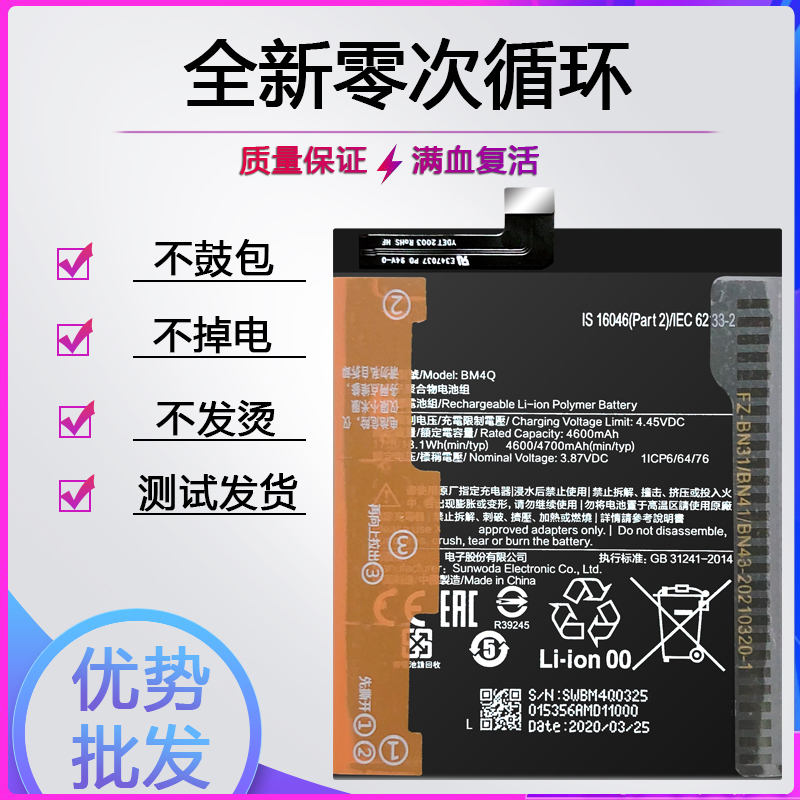 适用小米Redmi红米K30Pro至尊电池k30sultra全新BM4QBM4PBM4U