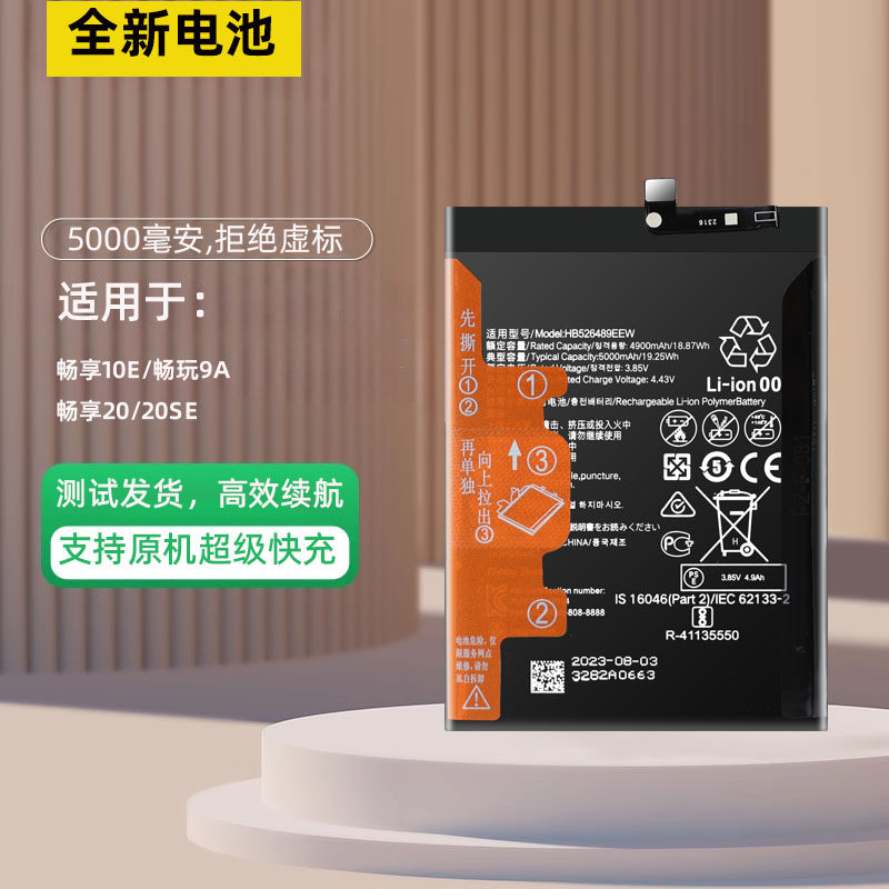 适用于优畅享20 Plus 优畅享30e VP003 VP002 VP001全新电池