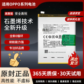 正品 适配OPPO A83电池A73大容量A77电板BLP649原厂原装 BLP631