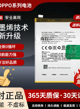 适用于oppo k5电池oppok5大容量电板BLP751 原厂原装正品