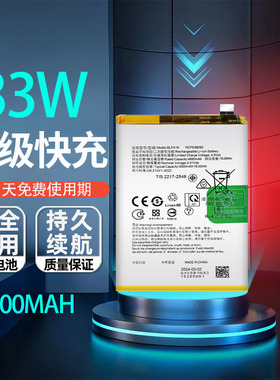 适用于OPPO A58 A38 4G电池a58 5G大容量电板BLP923 BLPA19