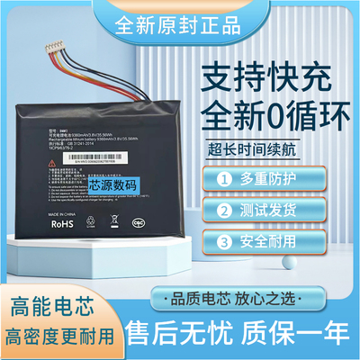 适用元征X431 PAD V诊断仪电池X431PAD5汽车检测仪解码器电池BMM3