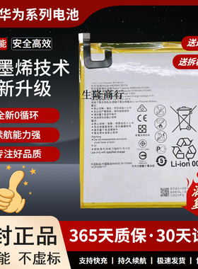 适用华为M3电池BTV一W09平板电脑BTVDL09电板HB2899C0ECW