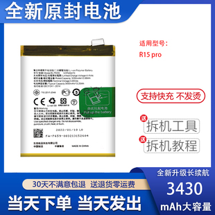 651 适用OPPO 659 BLP663 689全新高品质电板 R15Pro电池r15x