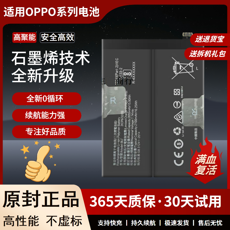 适用OPReno11r电池j110HU