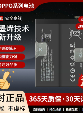 适用OPPO Reno11Pro电池Pjj110 PHU110 Reno10pro+电板BLP993