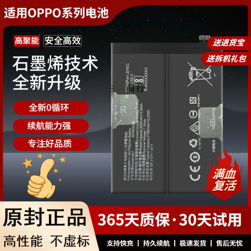 适用OPReno11r电池j110HU