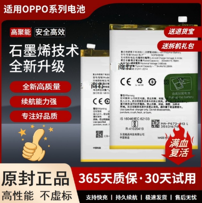 适用OPPO A92S A32 A91 A52 A72 A15 A15S A53 5G A55电池A73
