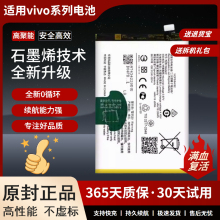 适用vivo S15 S12 S10 S10E电池S12Pro电池B-T3 b-T2电板B-V1