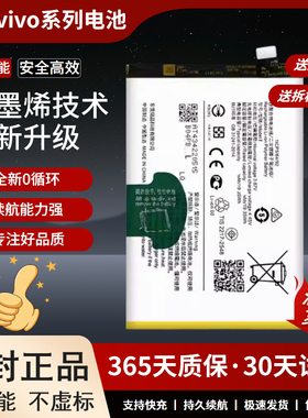 适用vivo Y76 Y76S电池y77 y77E大容量 B-T0电池 B-V8/T6电板