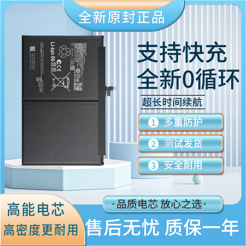 适用Redmi Pad2电池红米pad SE平板电池BN81 BN82 BM82 BN5S电板
