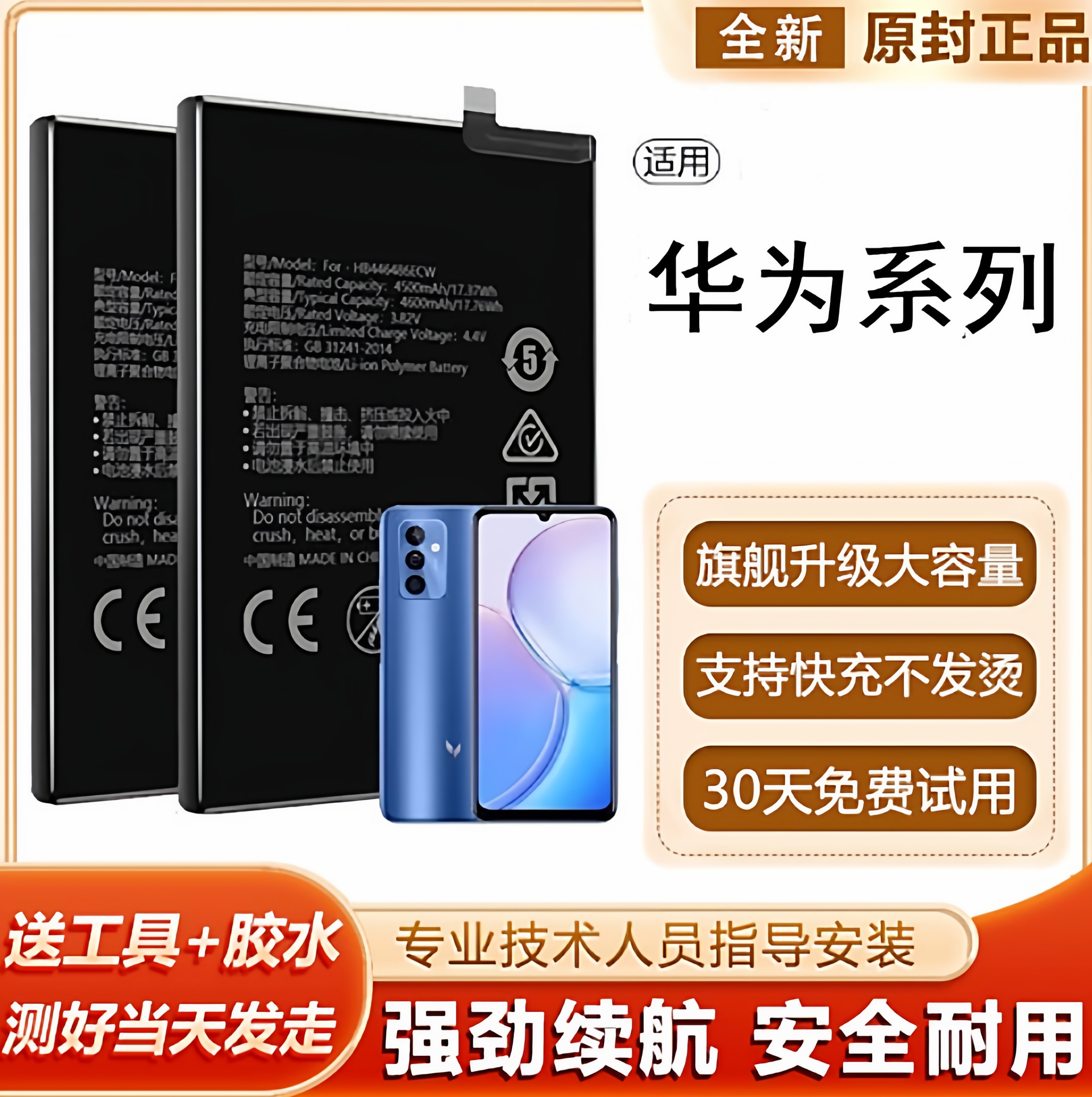 适用于华为mate30电池 nova6se 荣耀v30 5G电板 HB486586ECW