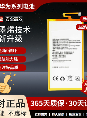 适用华为P8Max电池平板DAV-703L电板HB3665D2EBC电池PLE-703L
