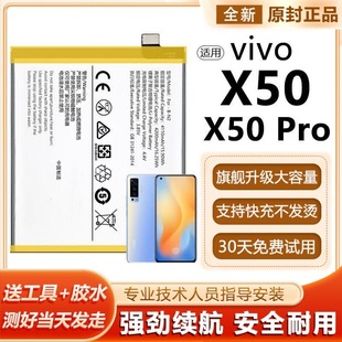 适用于真我X50电池realmex50pro大容量电板BLP777/5