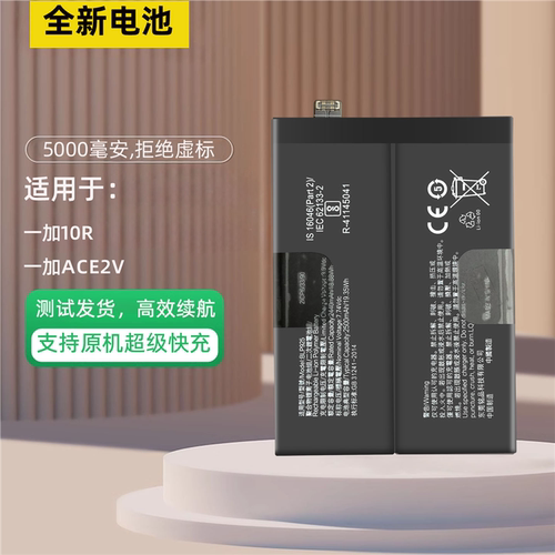 适用于 oneplus ace 2电池一加ACE 2V电板BLP925 BLP975电板