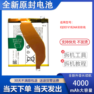 适用于vivo IQOO一代电池V1824BA V1824A B-F9全新大容量电板