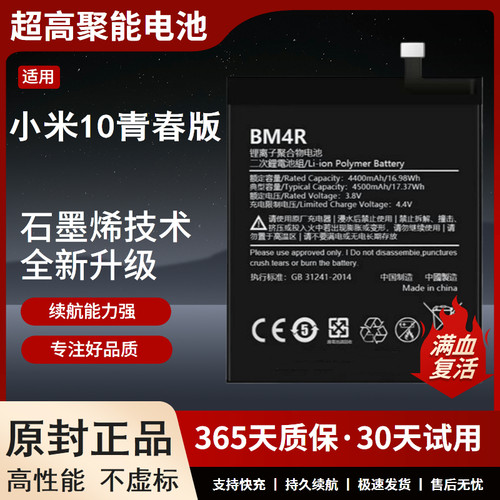适用小米10青春版S电池mi1