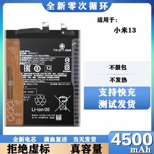 適用于小米13Ultralite黑鯊54S小米14Pro原裝 BP4E電板 電池板BP4G