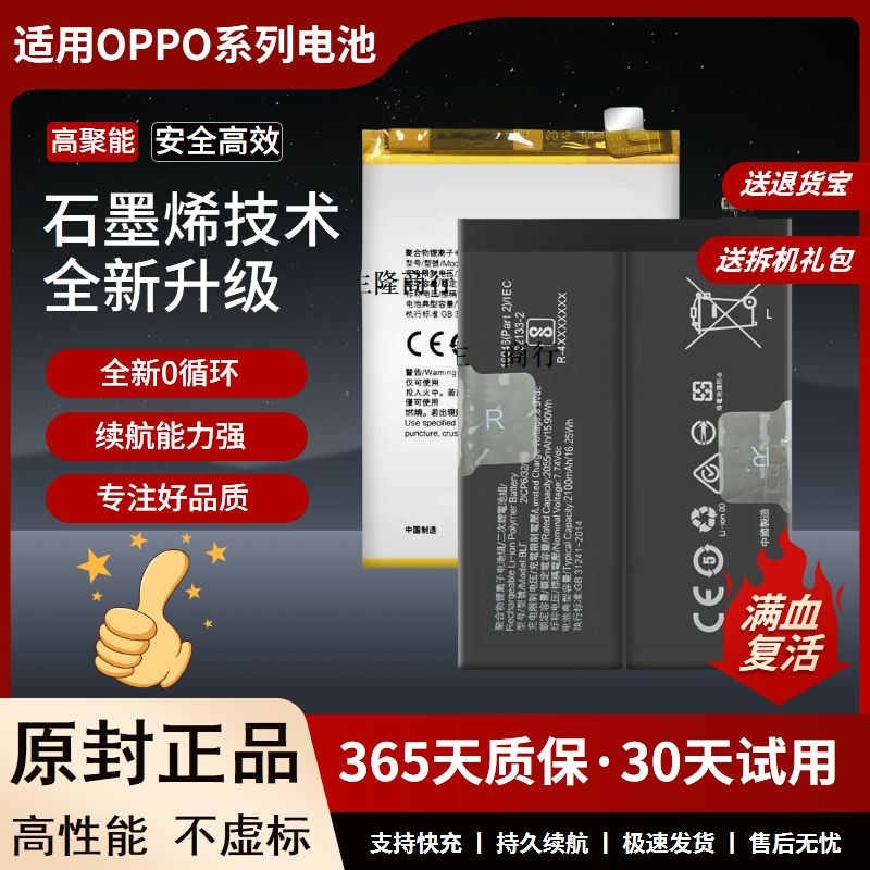 适用OPK99S5G9pro电池全
