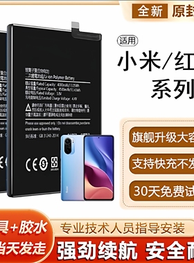 适用于小米14电池小米14pro 米14Ultra电池板 BP4Q BP4R BP51电板
