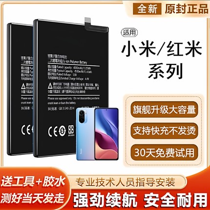 适用红米红米7/note6/BN46/BN48/4A/4J/BN51/BN45/44/47/BN48电池
