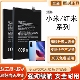 11u电池红米K30至尊40 note7 适用小米10 10pro全新电板