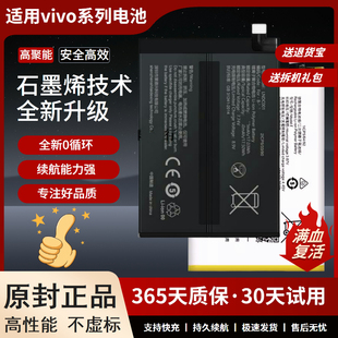 适用vivo s15e电池 S15pro全新 S15电池B-V3 B-U9 B-v5电板