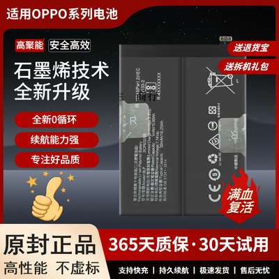 适用于OPReno4电池大容量